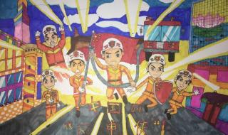 消防安全绘画 消防安全绘画